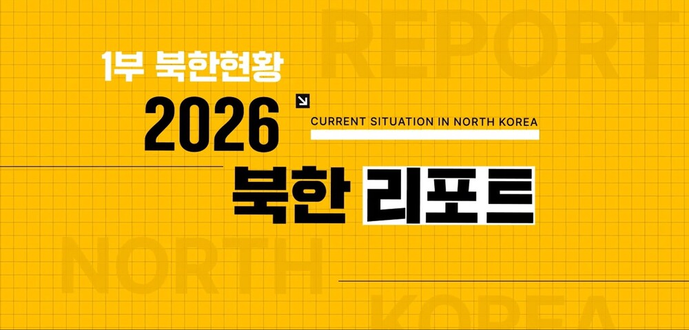 7월 임직원 대상 법정의무교육(통일교육) 이미지