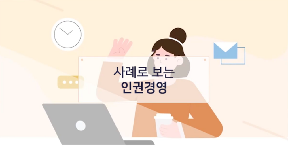 11월 공단 임직원 대상 인권경영교육 이미지