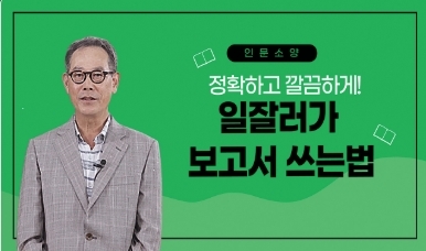 기타소양과목(일잘러가 보고서 쓰는 법) 이미지